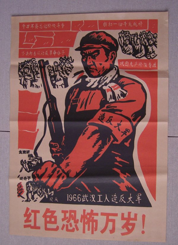 Mao Period Old Printing: 51.5x72.5cm
