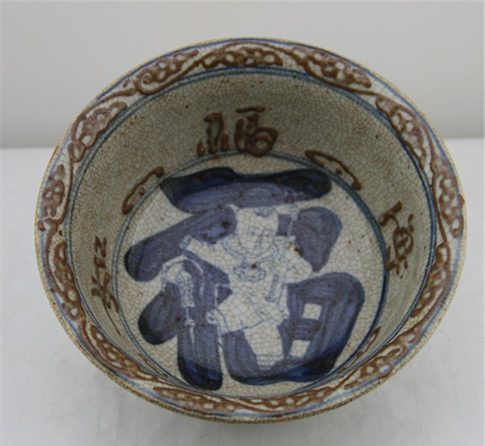 A Nice Ming Dynasty Porcelain Bow.: Ming Dynasty, with nice blue and White Happiness character in the bottom of the bowl and with nice happiness characters carvings in inside and outside of the bowl.And with "tian" character mark on the