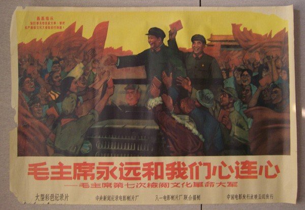 Mao Period Old Printing: 75.5x52cm