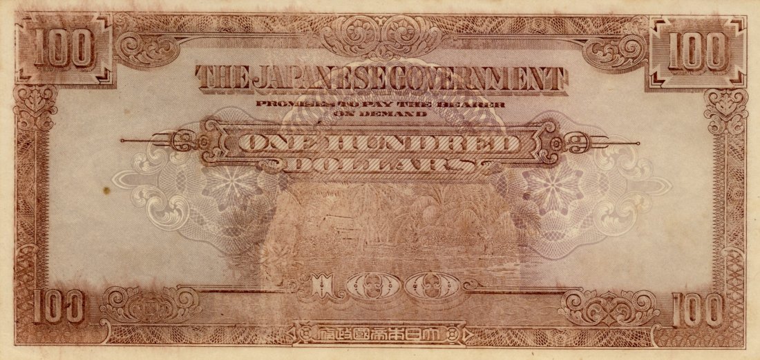 Notes: Malaya / Japanese Occupation, $100 freak note. Movement caused streaked ink marks and block letter MT missing, in the book "The Japanese Occupation of Malaya (Singapore) and its Currency" by Wong Hon 