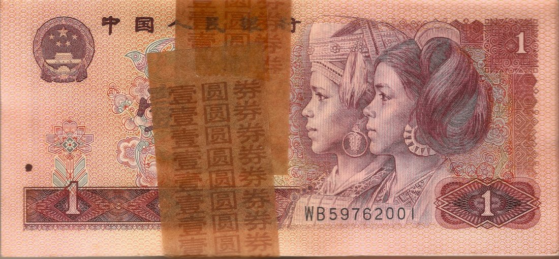 Banknote: China People's Bank 1980, 4th series Renminbi 1 Yuan banknotes in consecutive running serial numbers (WB59762001 - WB59762100) with original banknote band. UNC 中国人民银