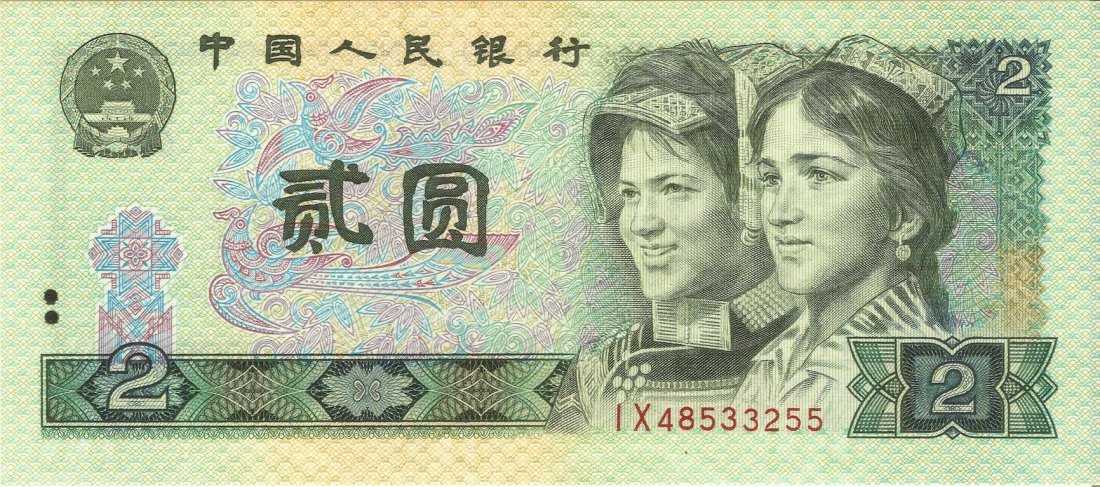 Banknote: China People's Bank 1980, 4th series Reminbi 2 Yuan banknotes in assorted serial numbers. (Total 100pcs) 中国人民银行1980年，第四版