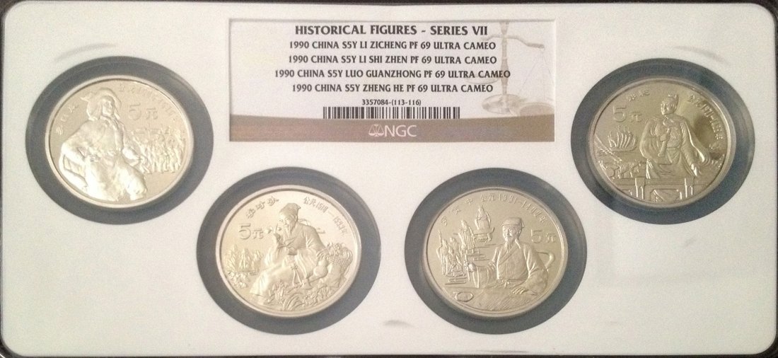 Coin: China 1990, Historical Figures-Series VII, 5 Yuan silver coins; Li Zicheng NGC PF69, Li Shi Zhen NGC PF69, Luo Guanzhong NGC PF69, Zheng He NGC PF69. (Total 04pcs) 中国1990年，