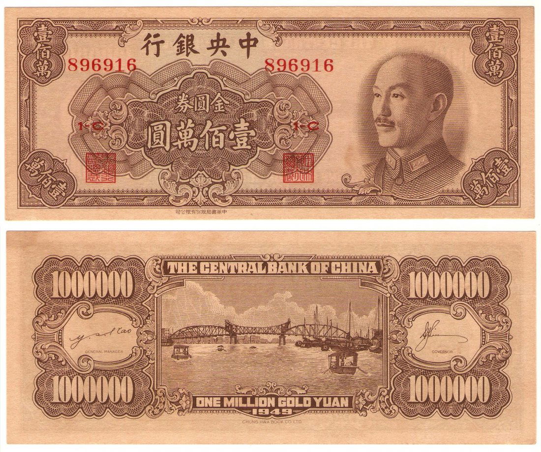 China 1949 1million Gold Yuan Banknote Aug 02 2013 Collectors china-1949-1million-gold-yuan-banknote-aug-02-2013-collectors