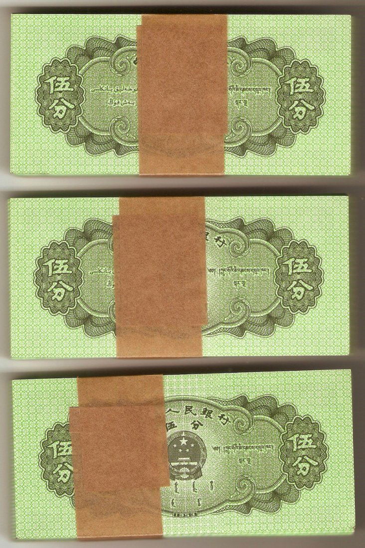 China 1953, 5fen banknotes 03stacks: China 1953, People's Bank 5 Fen banknotes, in blocks of 100 pcs, all bearing S/No Vll lV lV, in original banknote seal. 03 stacks. UNC (Total 300pcs) 中國1953年，人૎