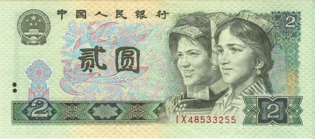 China 1980, 4th series 2 Yuan banknotes 100pcs: China People's Bank 1980, 4th series Reminbi 2 Yuan banknotes in assorted serial numbers. (Total 100pcs) UNC 中國人民銀行1980年，第四版