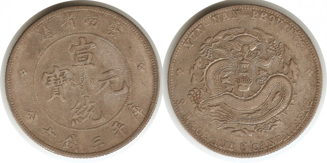 China-Yunnan province 3.6mace silver coin: China-Ching Dynasty Yun-Nan Province 3 Mace and 6 Candareens silver coin. (9 flames on pearl) VF 中国云南省造，光绪元宝，库