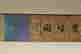 item-84127007=4
