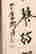 item-129403172=7