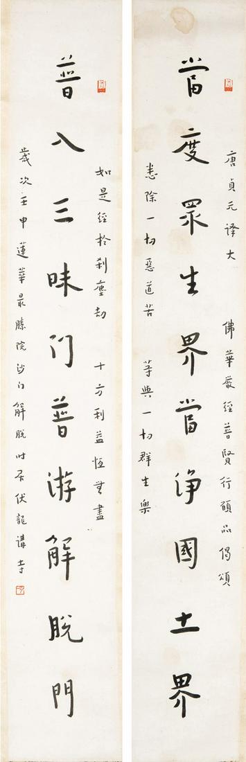 MASTER HONG YI: INK ON PAPER CALLIGRAPHY COUPLET (1 of 18)