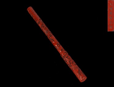 A Chinese Cinnabar Lacquer Carved Brush