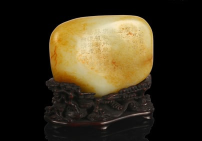 A Chinese White Jade 'Poem' Inscribed Boulder