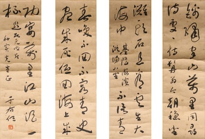 Yu Youren: Ink on paper Calligraphy