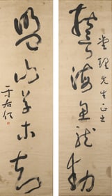 Yu Youren: Ink on Paper 'Calligraphy Couplet'