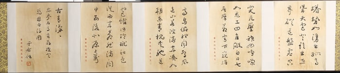 Yu Youren: Ink on paper 'calligraphy' handscroll