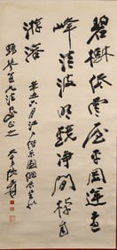 Zhang Daqian(1899-1983): Ink on Paper Calligraphy