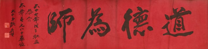 Zhang Daqian(1899-1983): Ink on Paper Calligraphy