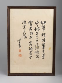 An Ink on Paper Calligraphy
