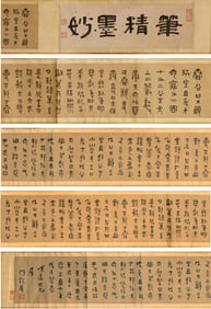 He Shaoji(1799-1873): Ink on Paper Seal Script Calligraphy Scroll