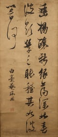 Calligraphy, Ink on Paper, attributed to Zhang Ruitu
