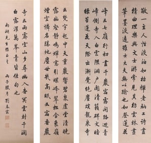 Liu Chunlin: Set of Four Ink on Paper Calligraphy