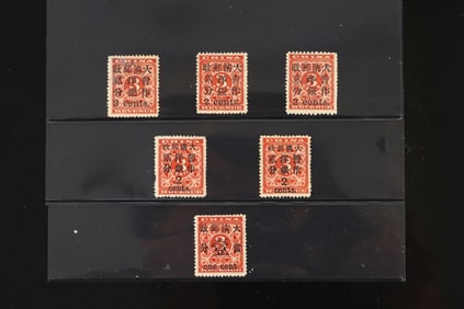Set of Five Chinese Red Revenue Surcharged Stamps