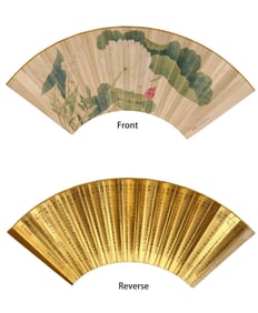 Dong Bangda and Jiang Tingxi: Lotus Calligraphy Fan Painting