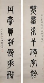 Deng Erya (1883-1954): Calligraphy Couplet