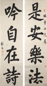 Gu Chun(1765-1832): Calligraphy Couplet