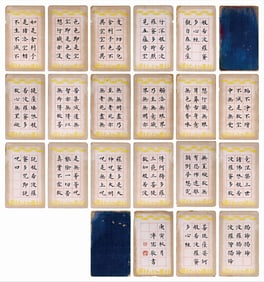 Pu Ru: ink on paper 'Heart Sutra' calligraphy album