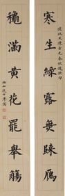 Pu Ru: Calligraphy Couplet in Regular Script