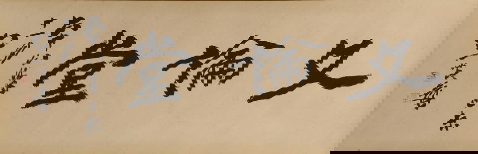 Zhang Daqian(1899-1983): Calligraphy: 張大千(1899-1983) 文論堂 書法 水墨紙本 Ink on paper. Mounted on paper. Calligraphy. Inscribed and signed Yuan, with two seal mar