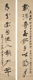 Zhang Daqian(1899-1983): Nine-Character Couplet in Running Script