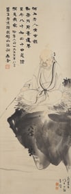 Lao She(1899-1966) & Gou Huisheng: Elder