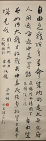 Yu Youren: Ink on paper 'Calligraphy'