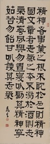 Huang Leisheng: Ink on paper Calligraphy