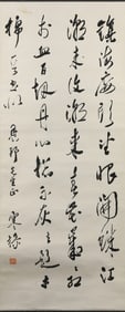 Liang Hancao: Ink on paper calligraphy
