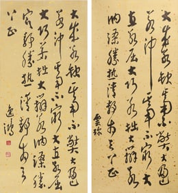Gao Yihong: Calligraphy