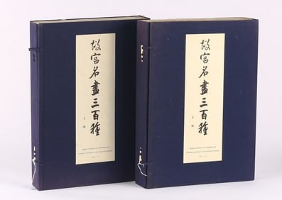 Three Hundred Masterpieces of Chinese Painting from the Palace Museum
