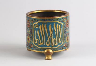 A Gilt Bronze Cloisonne Enamel 'Arabic Inscription' Censer