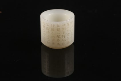 A Chinese White Jade Inscribed Archer's Ring