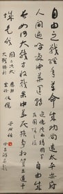 Yu Youren: Ink on paper 'Calligraphy'