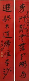 Zhang Daqian(1899-1983): Calligraphy Couplet