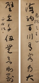 Yu Youren(1879-1964): Calligraphy Couplet