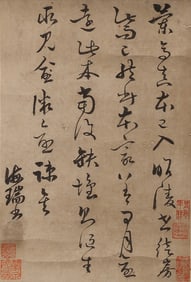 Hai Rui(attributed to): Cursive Script Calligraphy