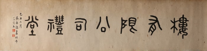 Wu Jingheng(1865-1963): Calligraphy