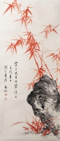 Qi Gong(1912-2005): Bamboo and Rock
