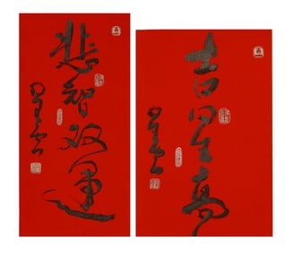 Master Hsing Yun (1927-2023): Two Calligraphy