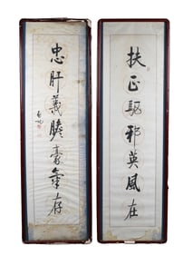 Qi Gong(1912-2005): Calligraphy Couplet