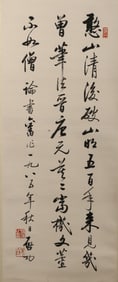 Qi Gong(attributed to): Calligraphy